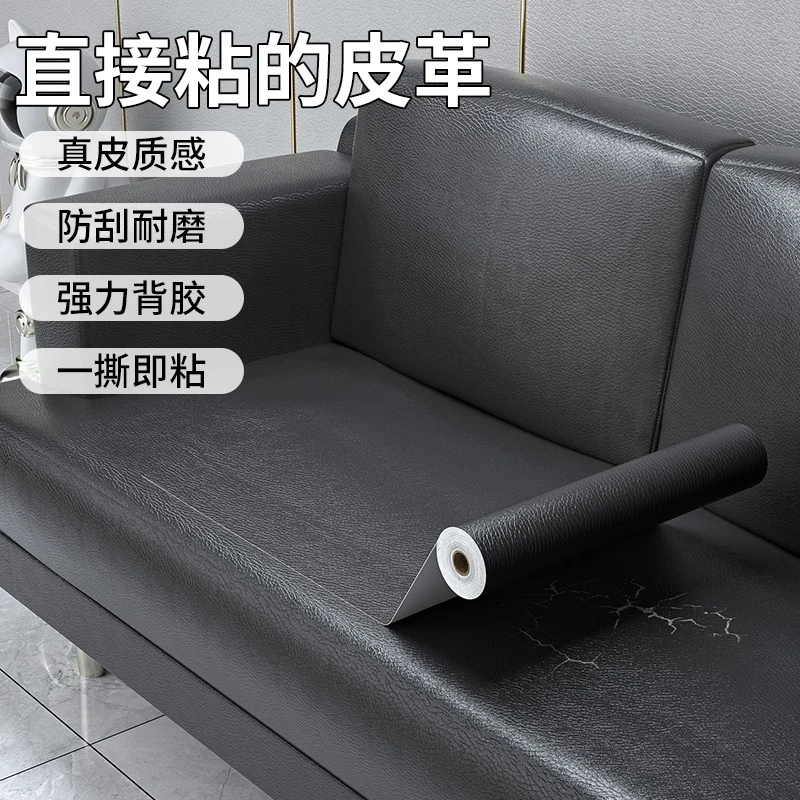 皮革修补贴自粘软皮座椅真皮沙发修复贴床头软包换皮翻新补丁贴
