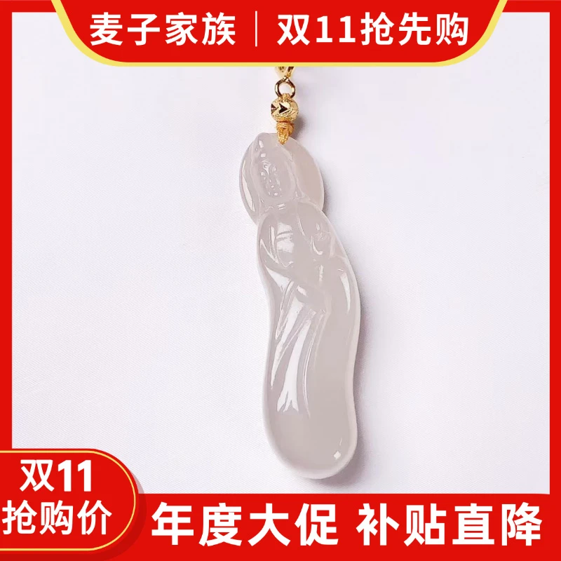 【麦子家族双11抢先购】天然和田玉S925银藕粉观音吊坠礼物 D2611