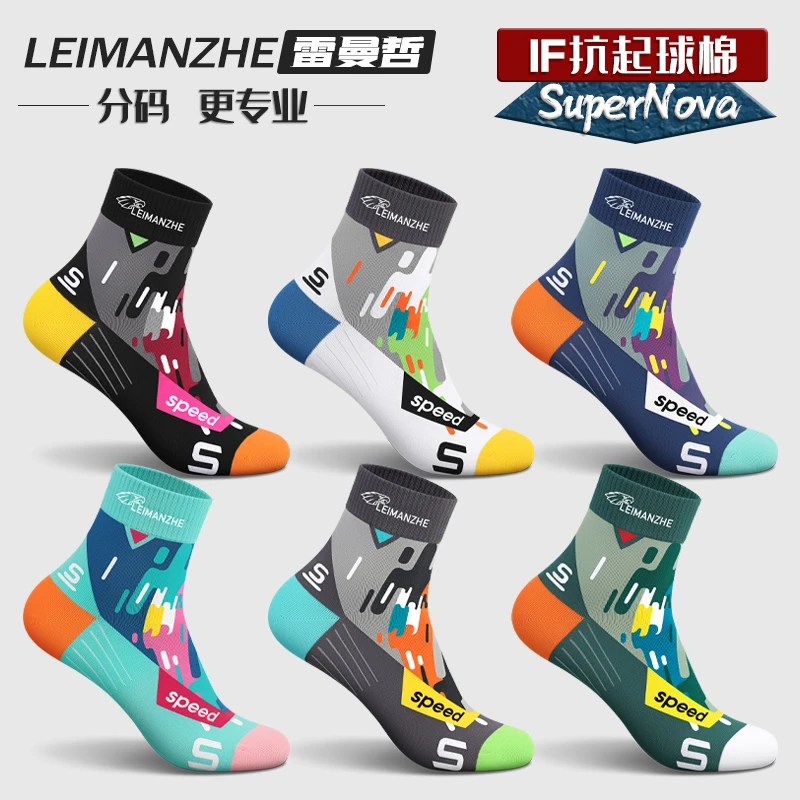 雷曼哲棉袜子男士中筒袜长袜春秋款抗菌防臭吸汗运动袜男生短袜潮