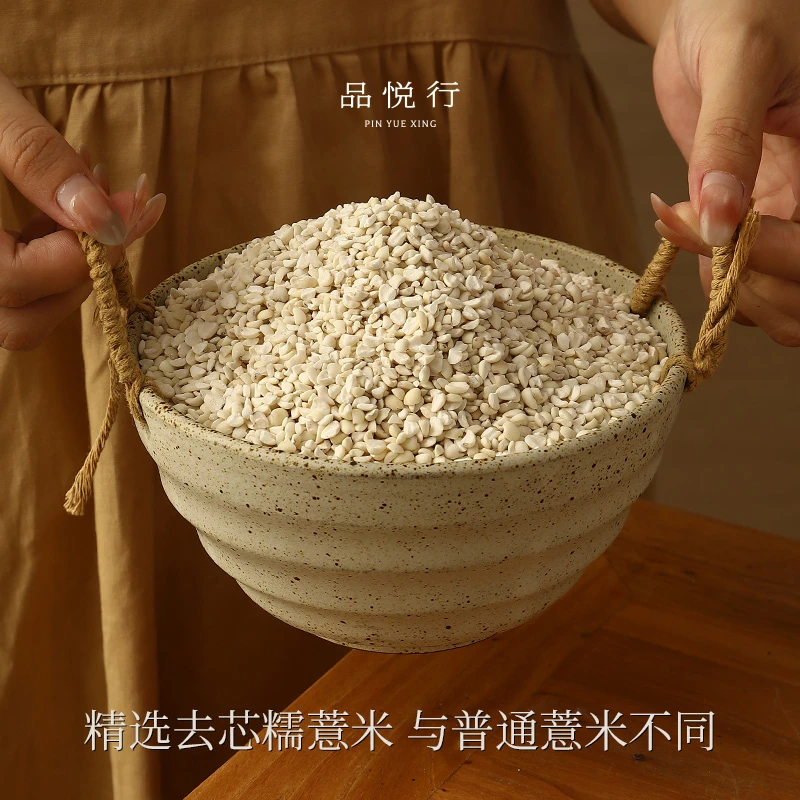 糯薏米  滋补糯薏米仁紫   米