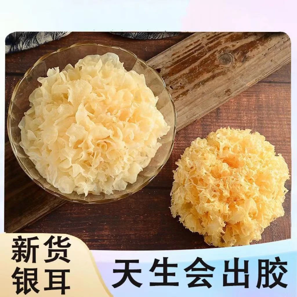 大花银耳块新鲜干货朵大胶多煲汤软糯