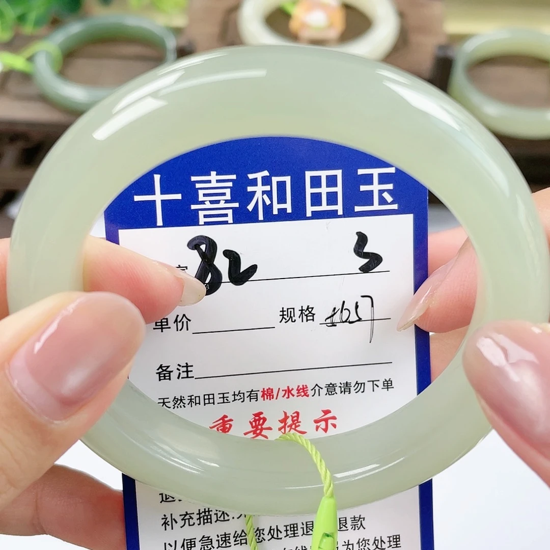【闪购商品】未镶嵌手镯和田玉