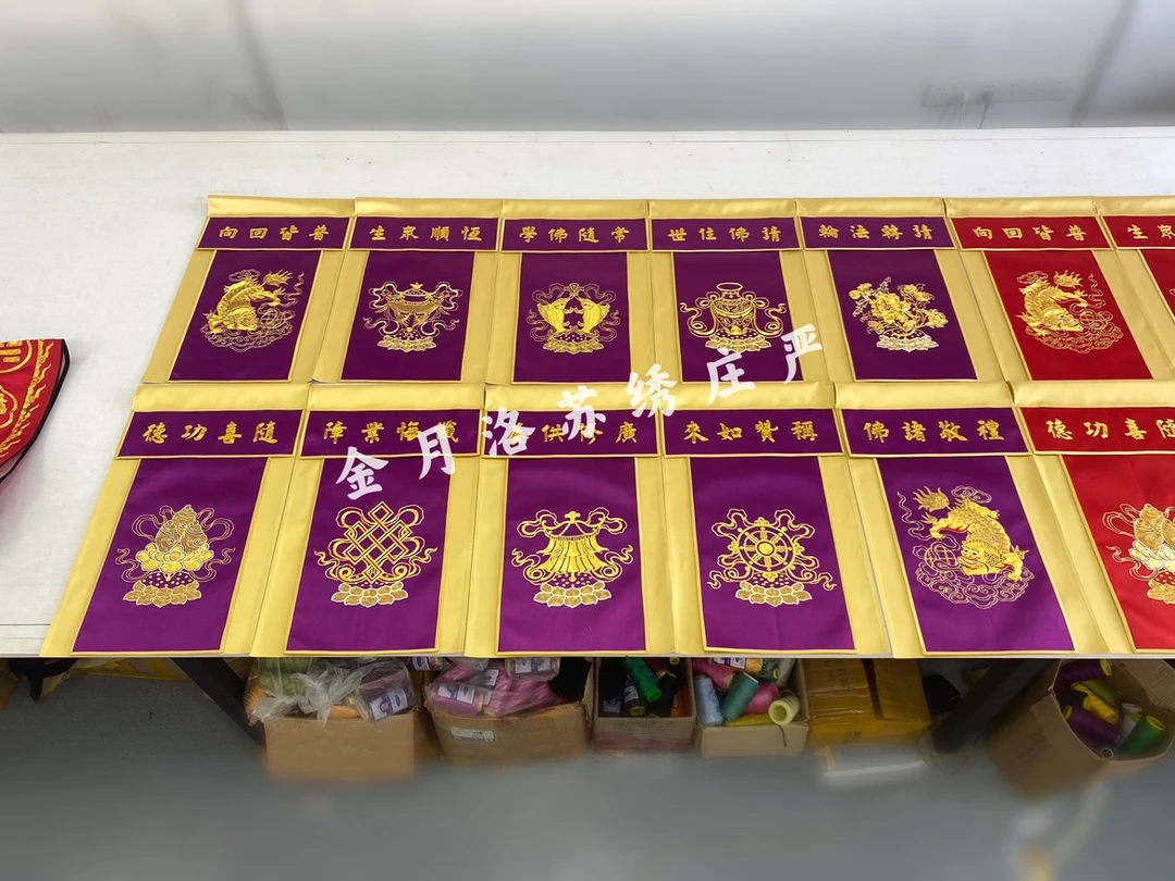 金氏苏绣庄严【普贤十大愿】【二十四席】金银线手工绣厂家直销