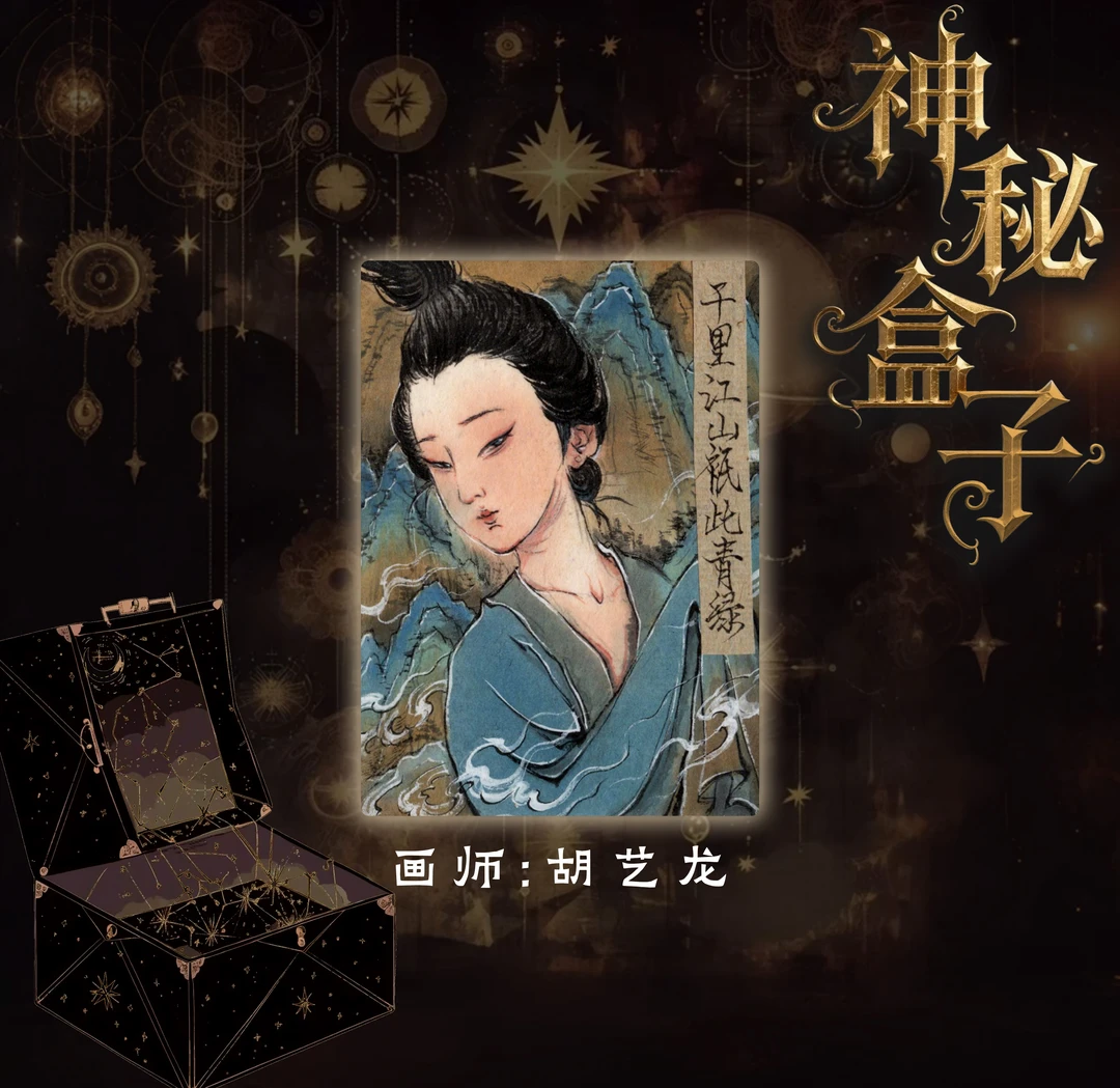 皇星【手绘】神秘盒子福袋手绘收藏卡牌盲盒（直播间默认代拆）