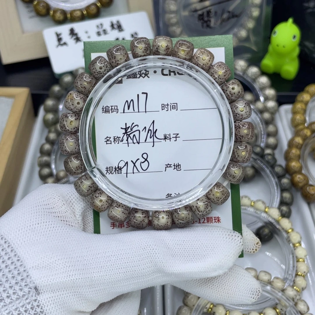 吊坠星月菩提M粉冰