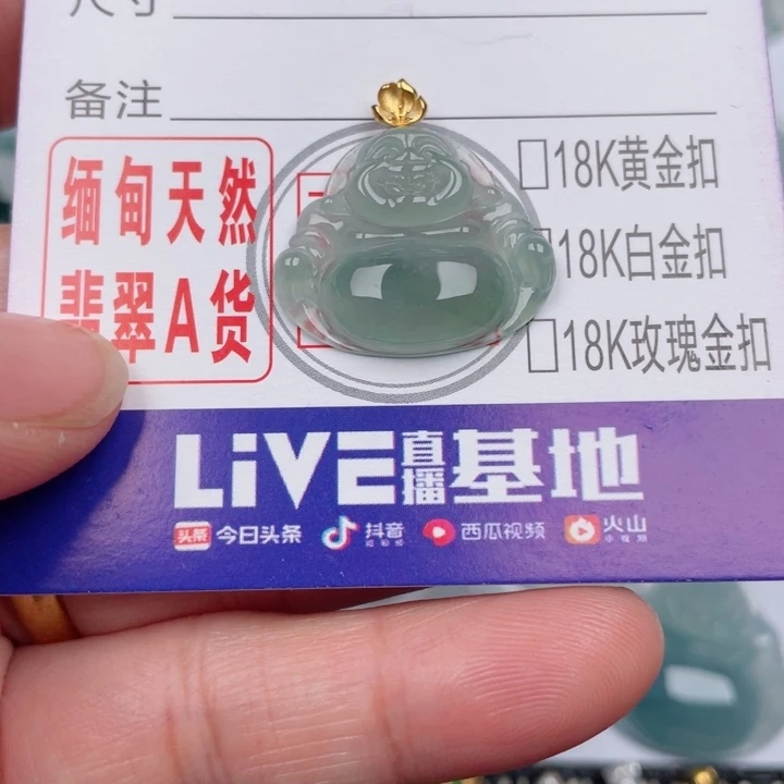 吊坠(不含链)未镶嵌翡翠