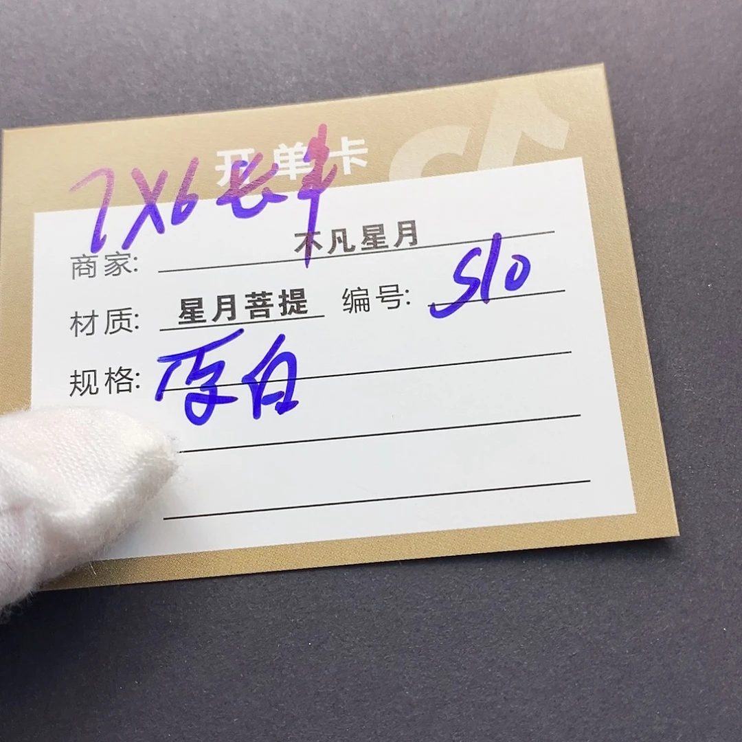 吊坠星月菩提iiiiiis10