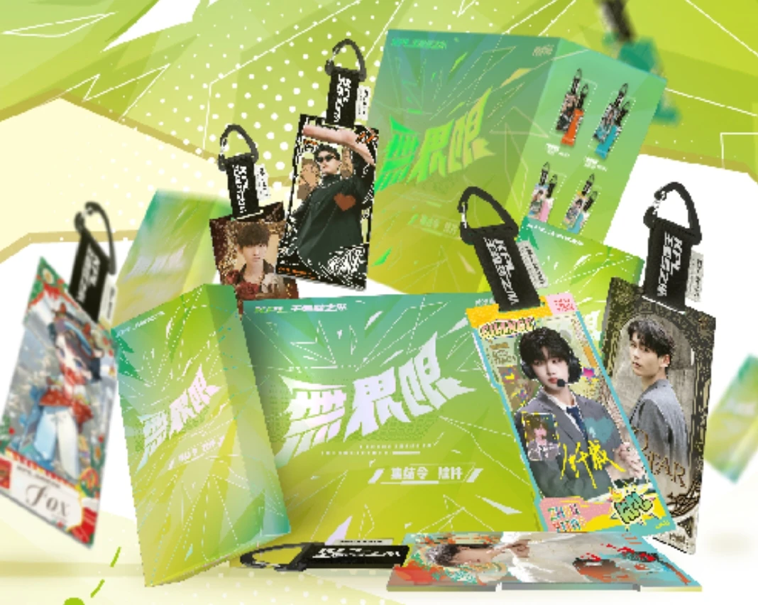 无界限挂件不凡玩品推推