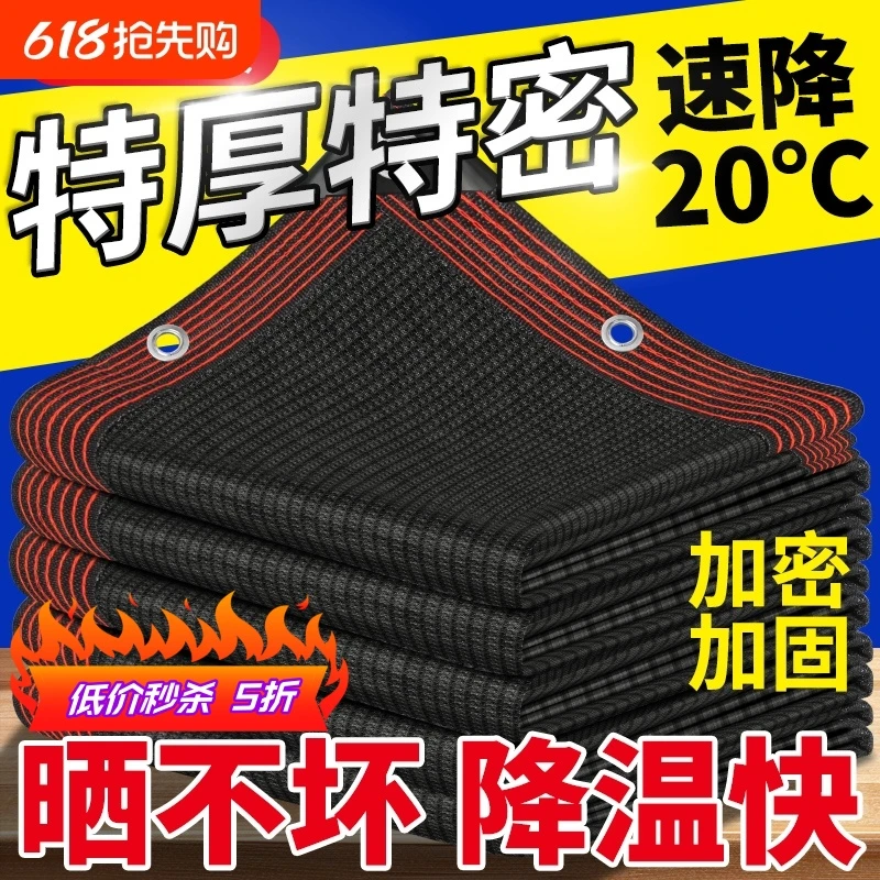 黑色遮阳网抗老化加密加厚防晒网大棚农用户外遮光太阳遮阴隔热网