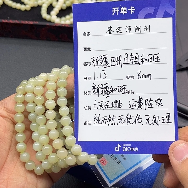 和田玉新疆巴州且末料手串卡8未镶嵌
