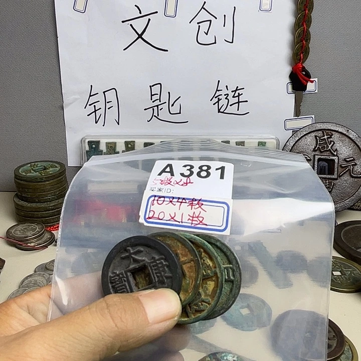 未***事创意钥匙扣工艺品