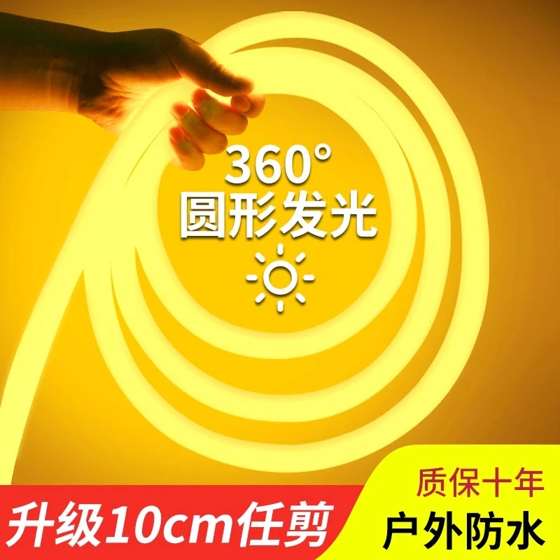 led霓虹柔性圆形360度软灯带户外防水广告超亮招牌线条灯工程亮化