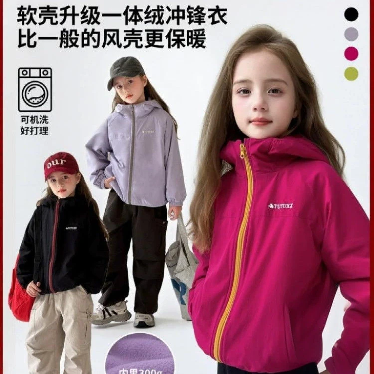 女童秋冬冲锋衣2025儿童户外休闲连帽防风加绒软壳外套防风童装