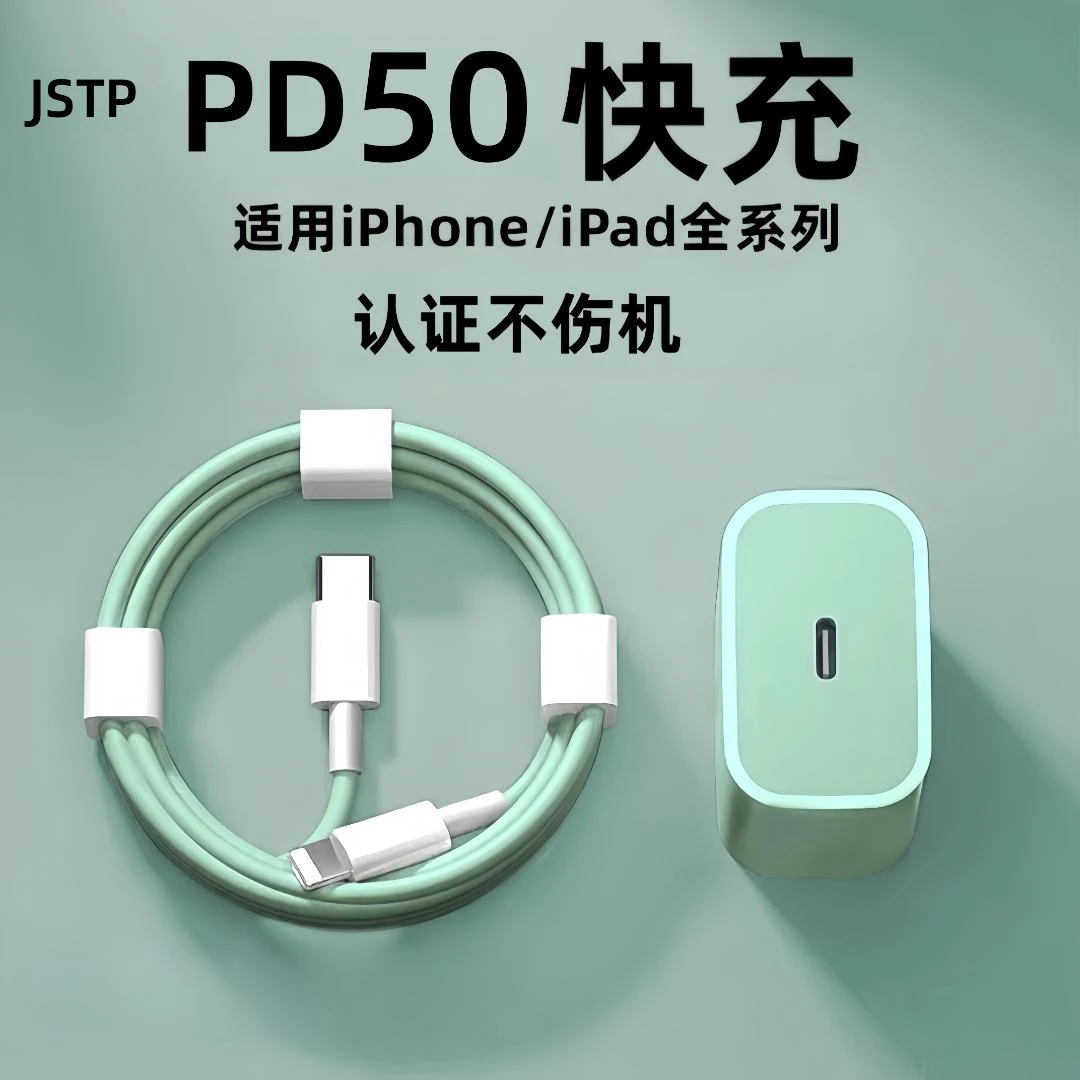 适用苹果充电线快充数据线14/13/12/11/X/8绿色手机快速充电插头