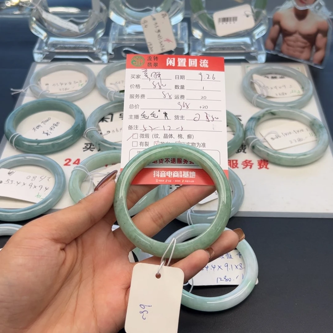 未镶嵌手镯翡翠养*虎