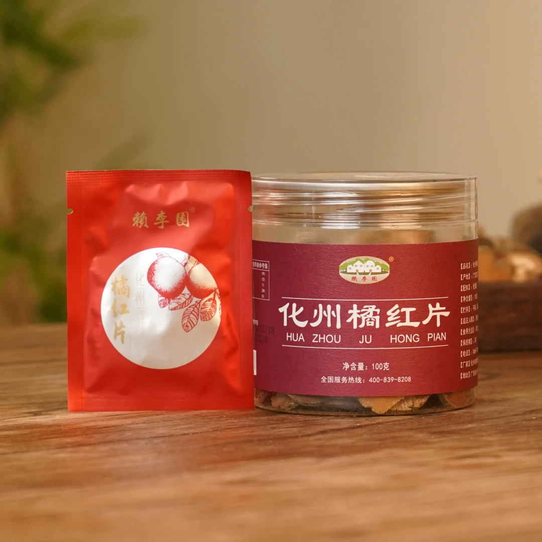 赖李园10年陈化州橘红正金毛橘红果罐装切片装100g