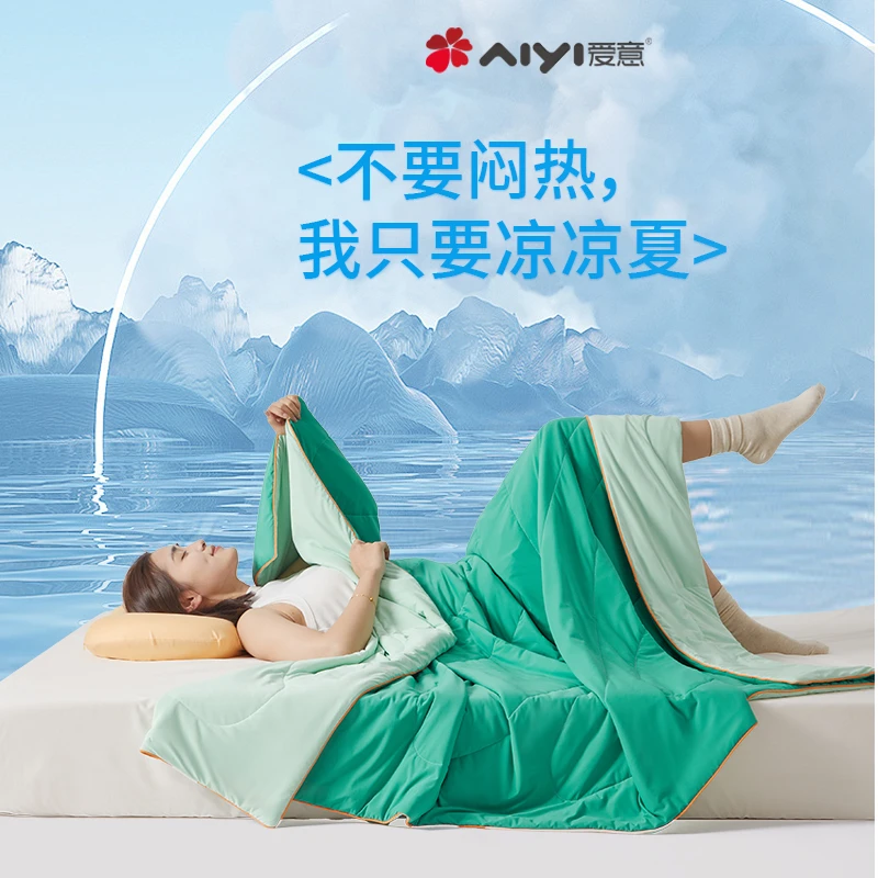 aiyi/爱意【山哥专属】夏凉被西瓜冻冻冰丝大豆纤维夏天空调被凉感