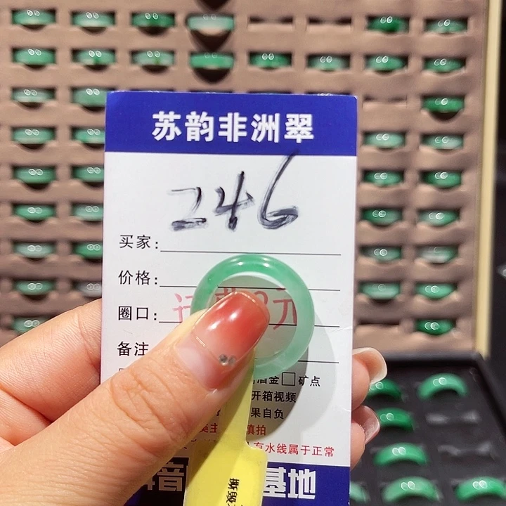 未镶嵌石英质玉（非洲翠）戒圈