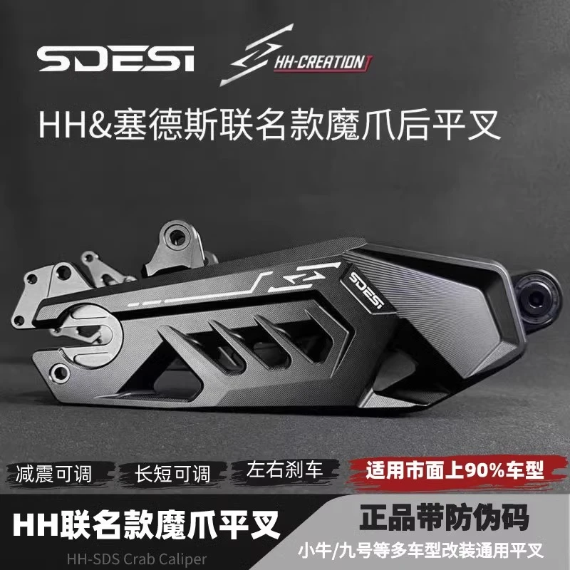 豪豪魔抓平叉星战平叉赛德斯游龙平叉九号N/M/E/NZ/MZ通用平叉