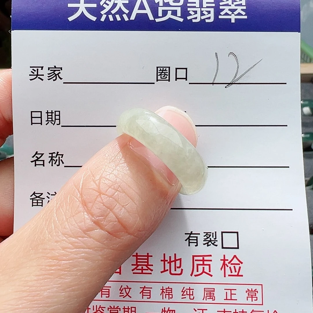 翡翠未镶嵌戒指ε****6翡翠