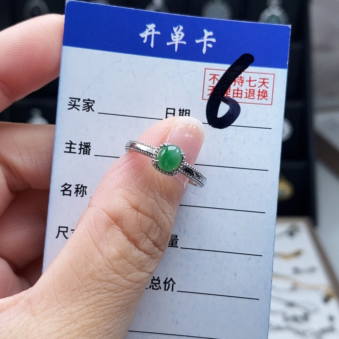未镶嵌戒指翡翠戒指