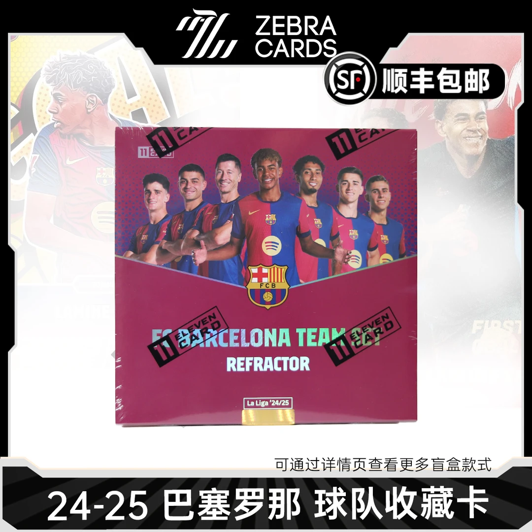 【拆盒】24-25 ELEVENCARD 巴塞罗那 巴萨足球队盒 球星卡盲盒代拆