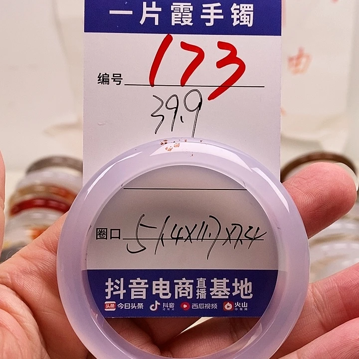 玛瑙/玉髓手镯未镶嵌敛*