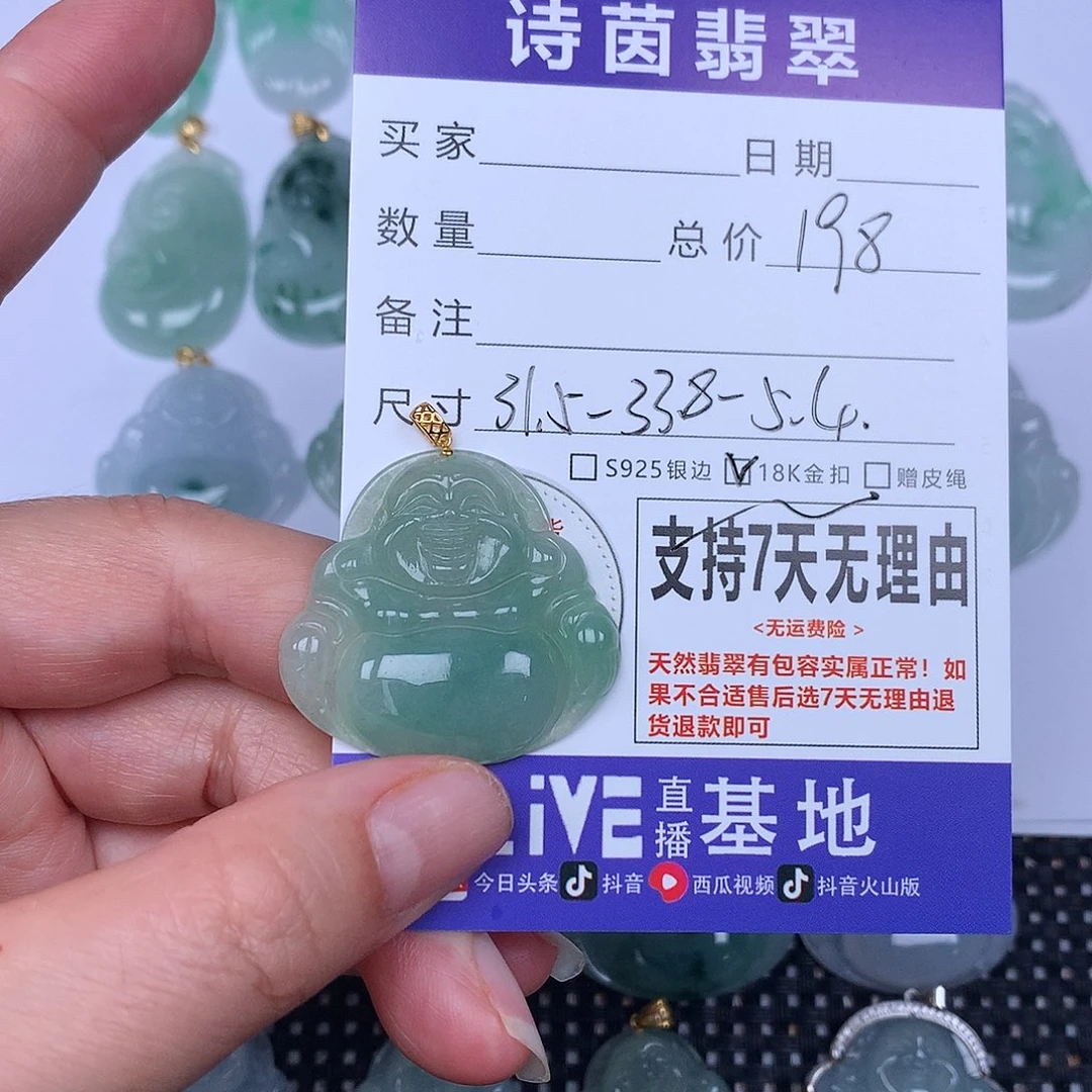 翡翠未镶嵌颈饰我