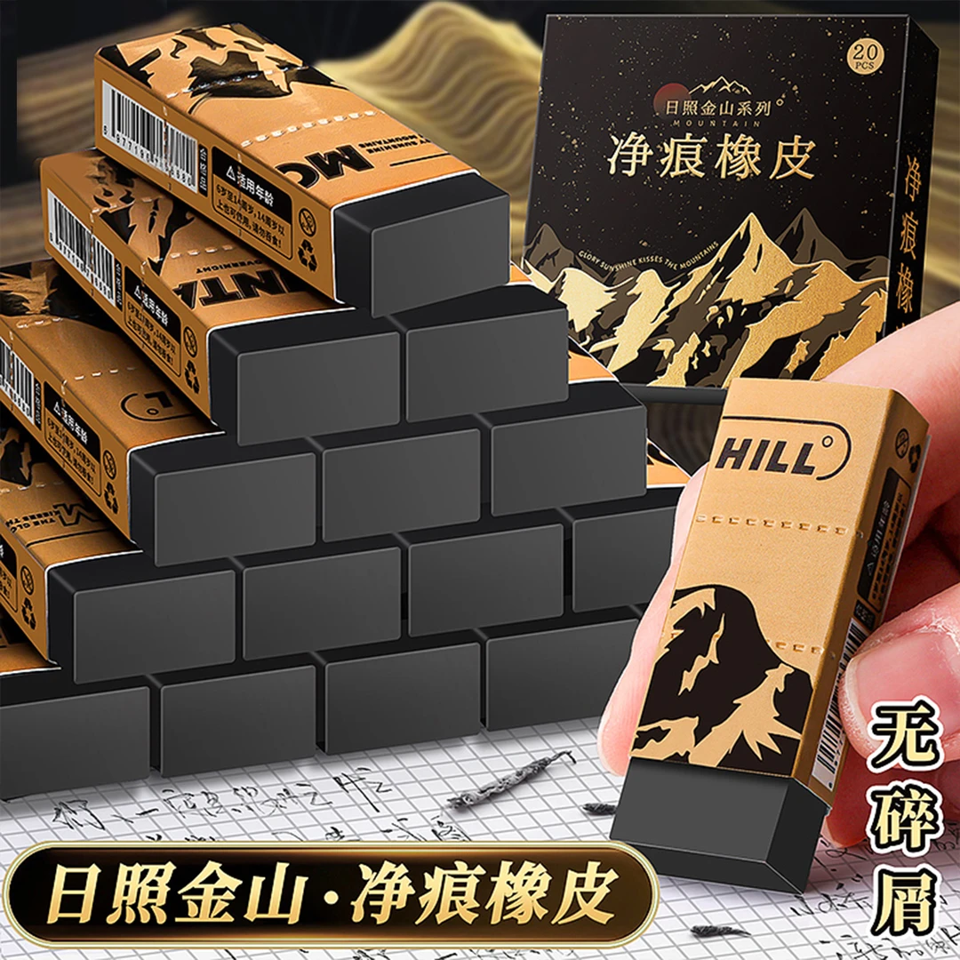 一年级小学生专用擦的干净少屑2b铅笔不易留痕儿童擦字素描橡皮擦