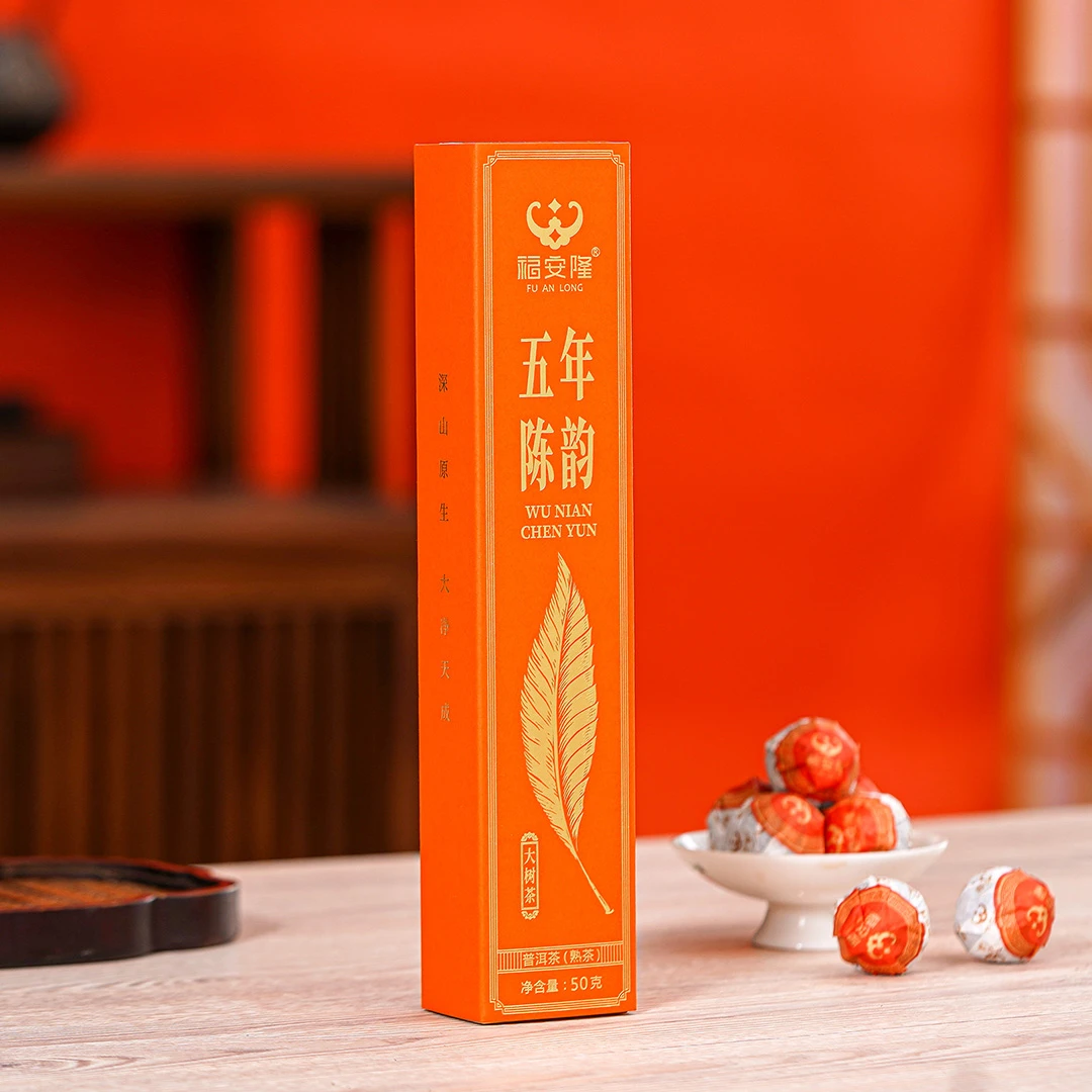 【福安隆-易捷系列】2025年五年陈韵龙珠熟茶50g盒