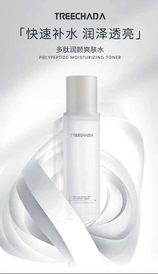 TREECHADATREECHADA璀璨达润颜清爽水补水保湿水润清透紧致嫩肤