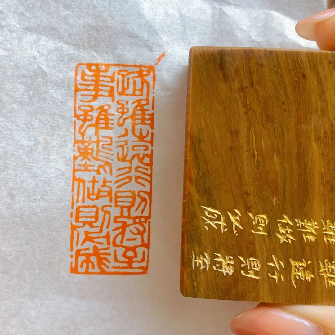 昌化石印石手工篆刻