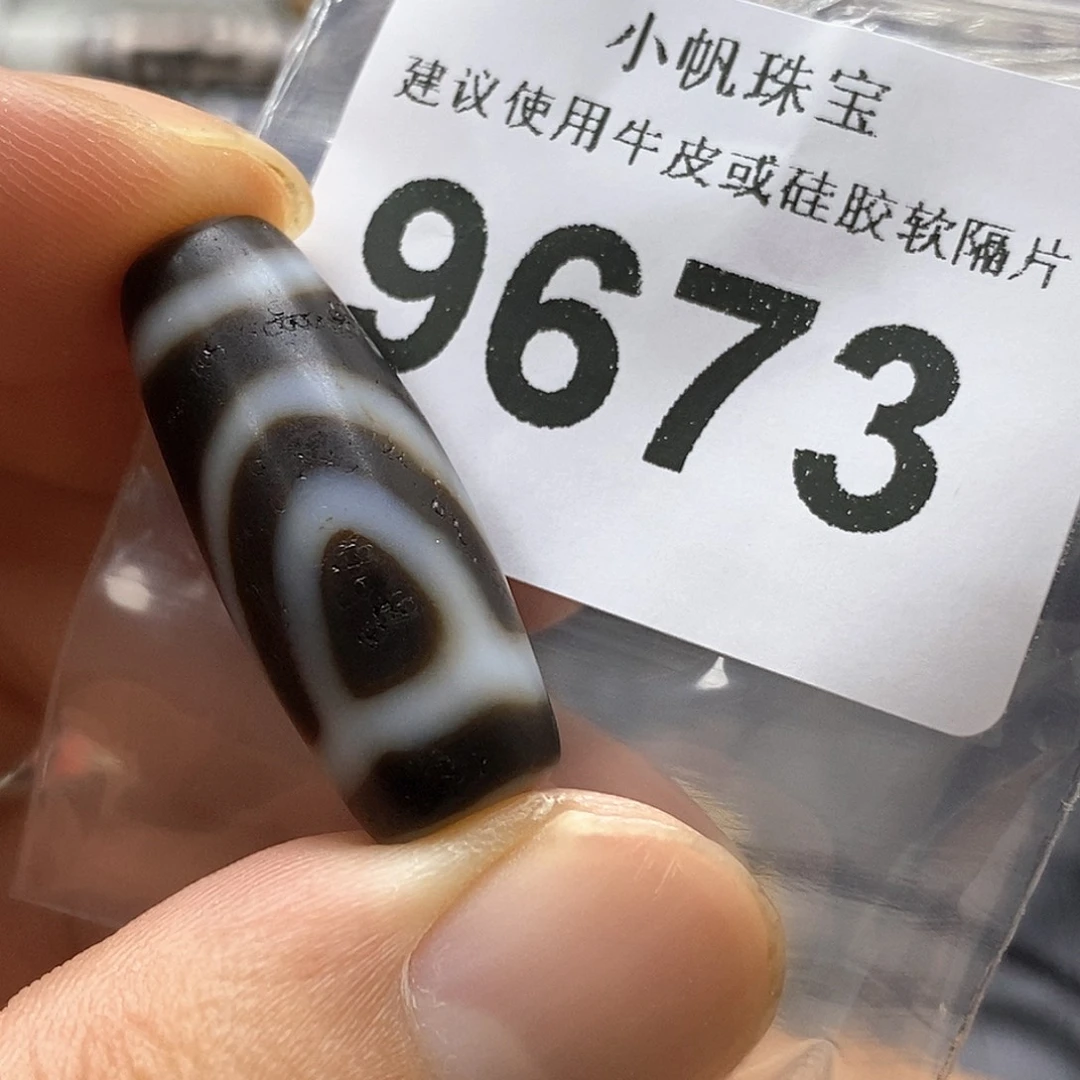 未镶嵌裸珠玛瑙/玉髓9673