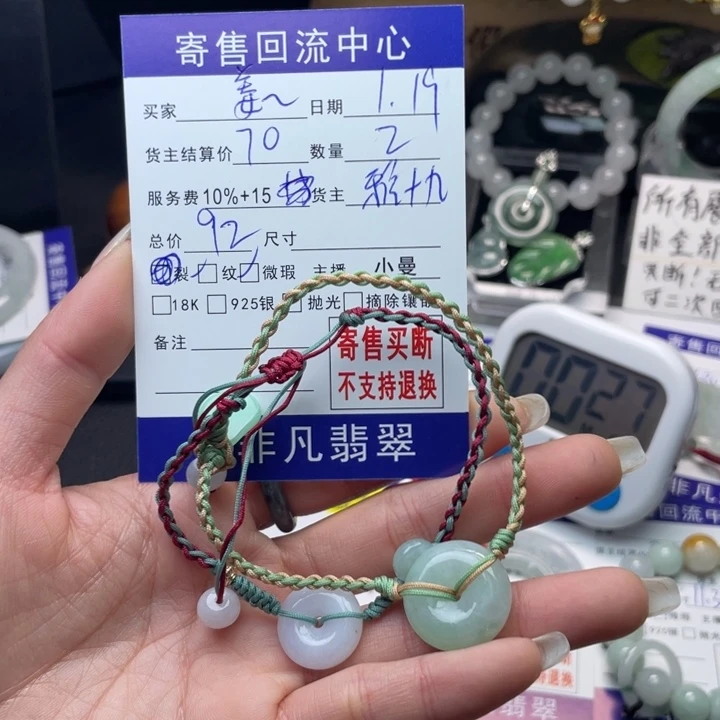 翡翠手链未镶嵌姜**姜