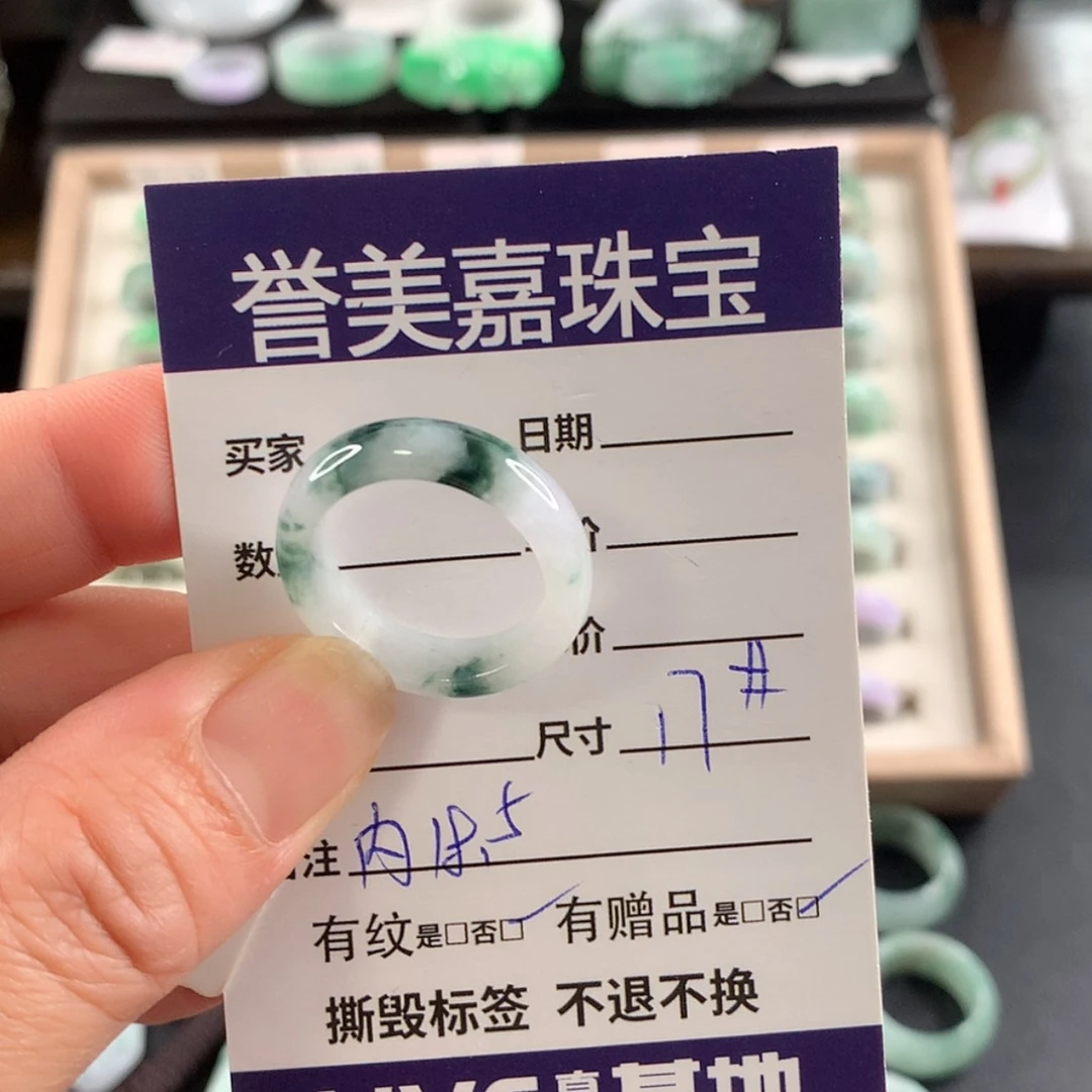 【闪购商品】翡翠戒指未镶嵌17圈