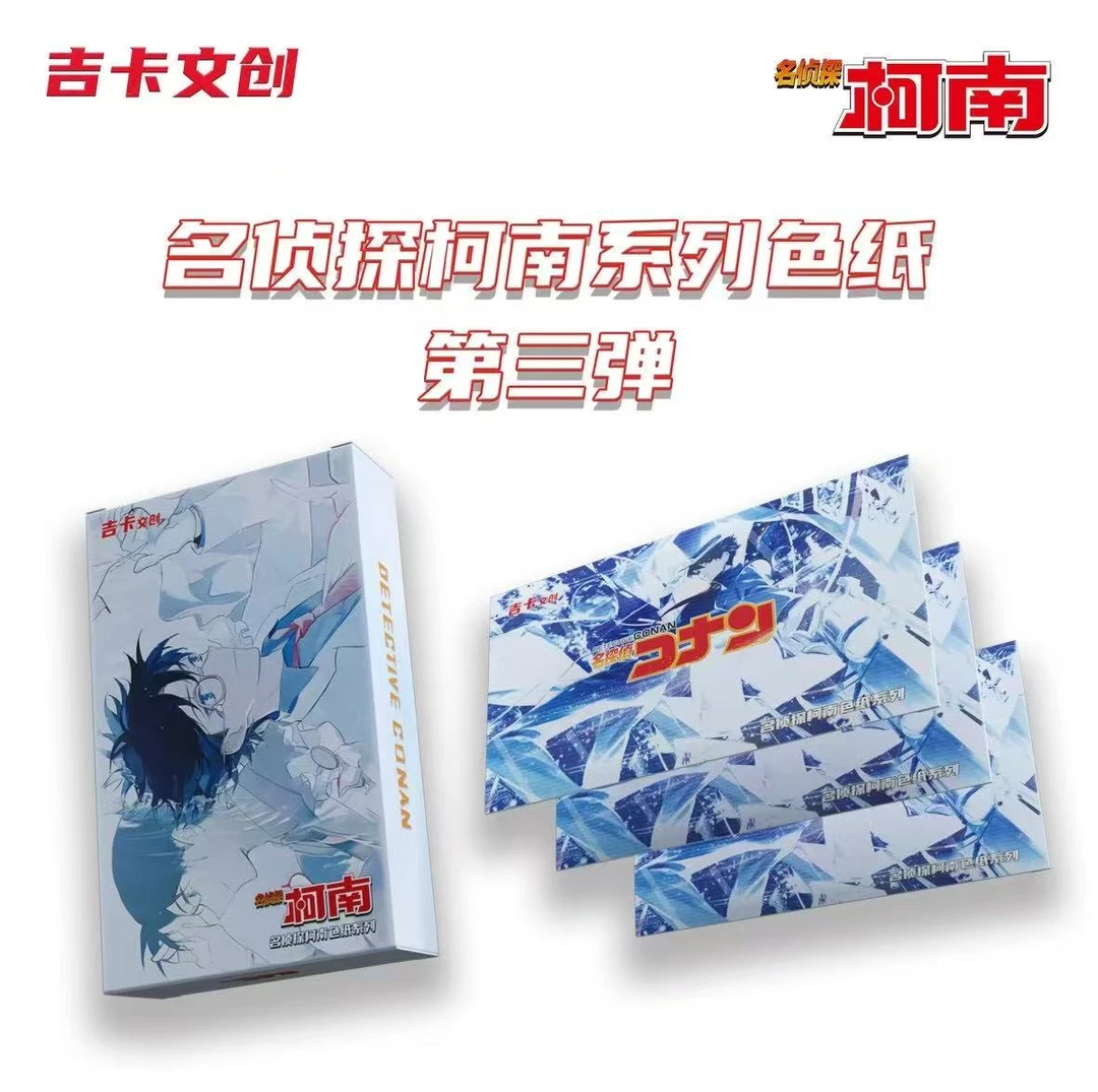 【541强娶】吉卡文创 名侦探柯南第三弹同人二创 色纸盲盒（代拆）