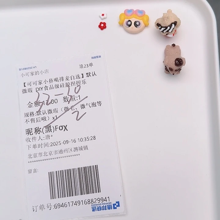 fox宝宝的补米链接