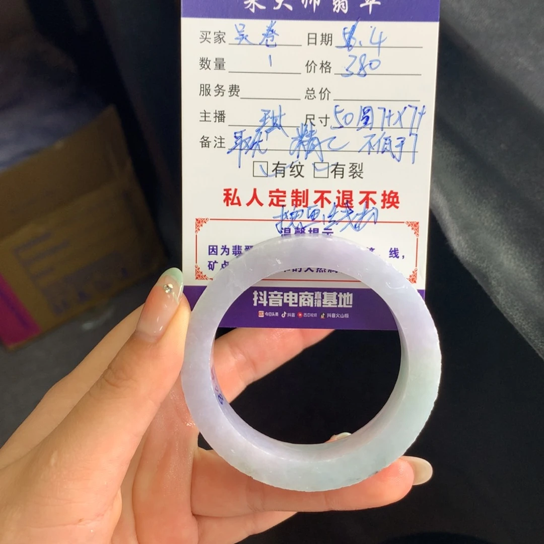 定制翡翠手镯未镶嵌吴****常