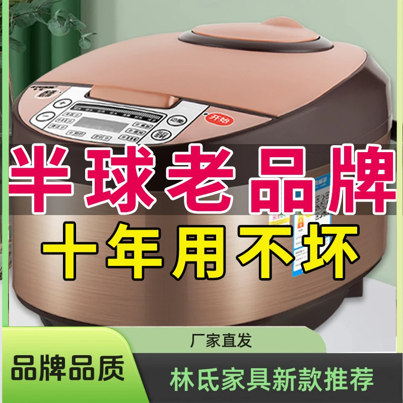 新品推荐【店铺热销】智能半球电饭锅家用3升4升5升电饭煲自动保