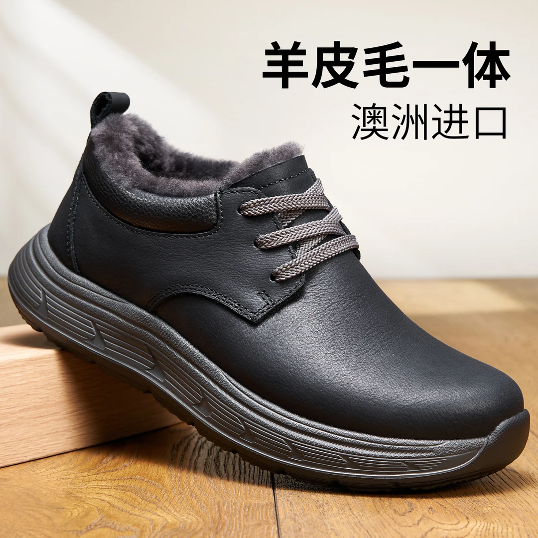 羊皮毛一体雪地靴男鞋加绒加厚男士保暖鞋防滑棉鞋冬季羊毛棉皮鞋