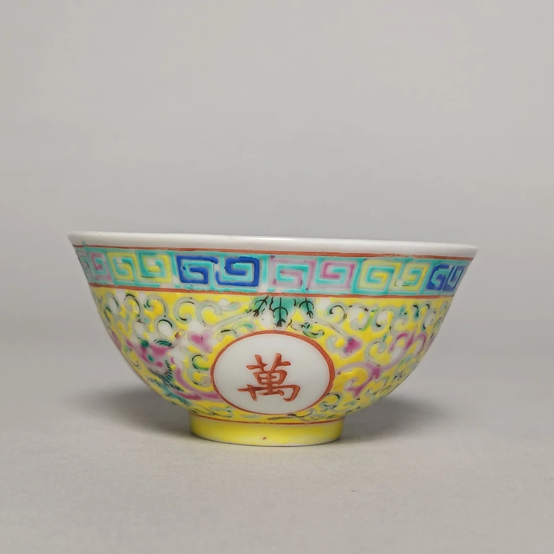 【010022127】BJ 民国 黄地花卉文字茶圆