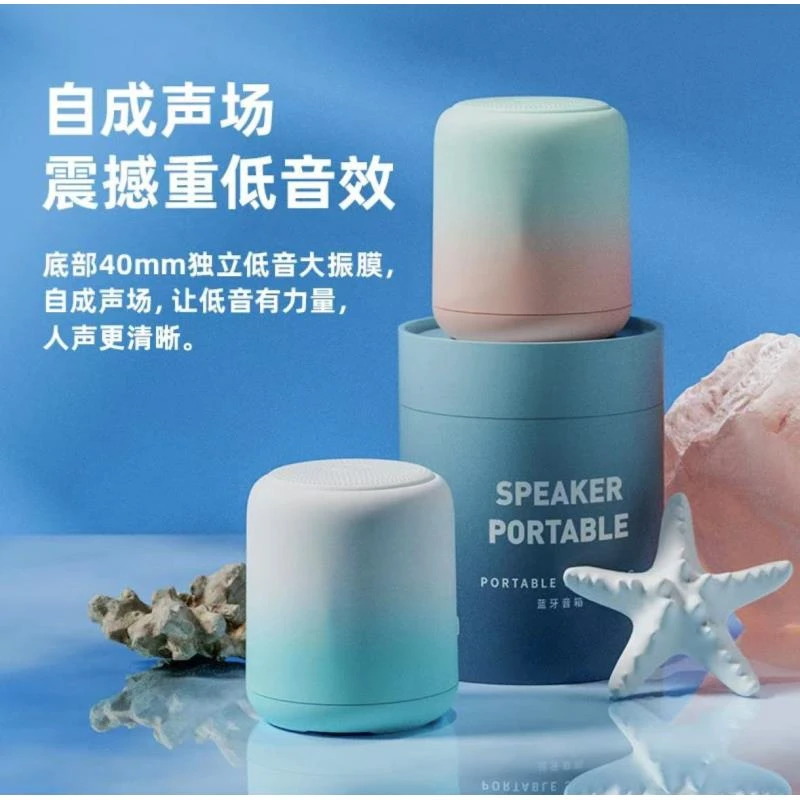 Sanag 塞那 蓝牙音响音箱无线小型便携迷你低音炮颜色随机