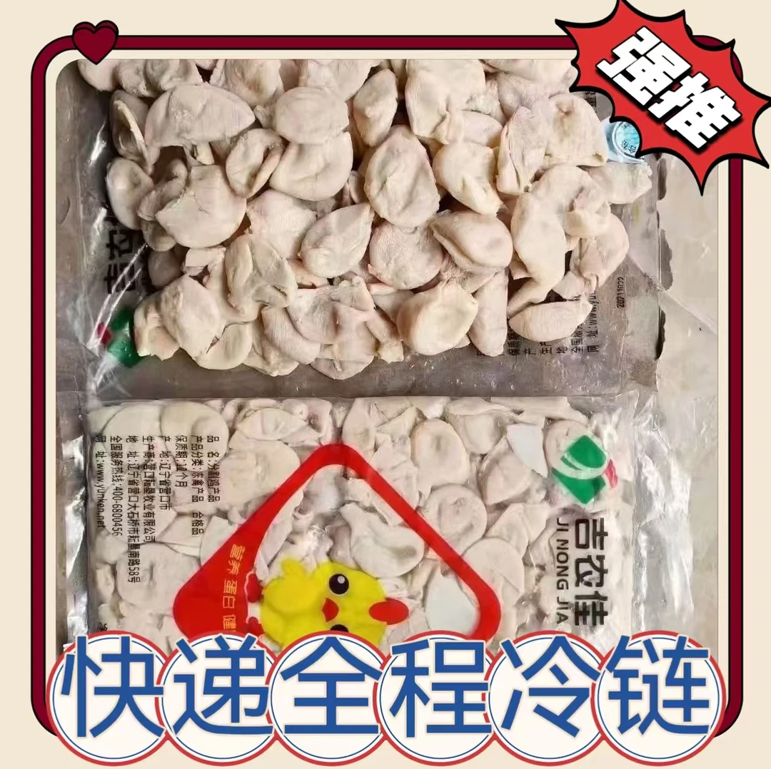 新鲜冷冻 鸡小肚 火锅 中餐适用 带箱20斤一件  包邮
