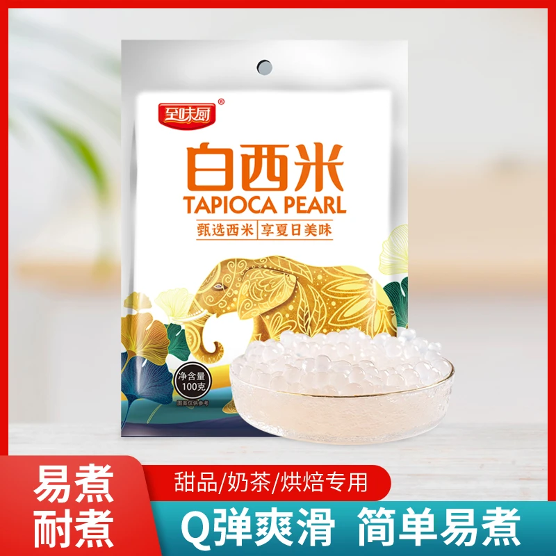 白西米Q弹爽滑易煮是夏日奶茶店甜品烘焙必备原料