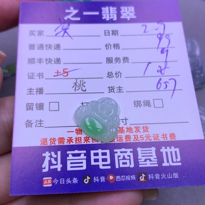 翡翠颈饰未镶嵌奕*