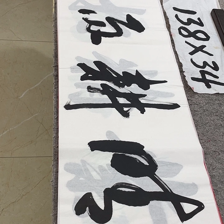 书法Lvqinzhenshufa