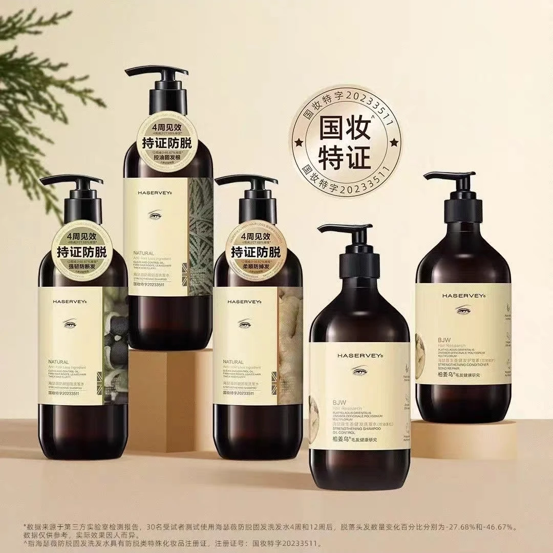 【乌市直发】海瑟薇生姜防脱固发洗发水强韧控油健发洗发水