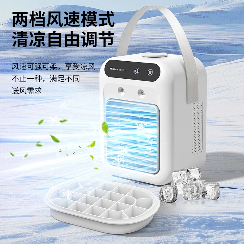 桌面冷风扇空调加湿器移动加冰冷风机USB小风扇挂脖风扇小米迷你