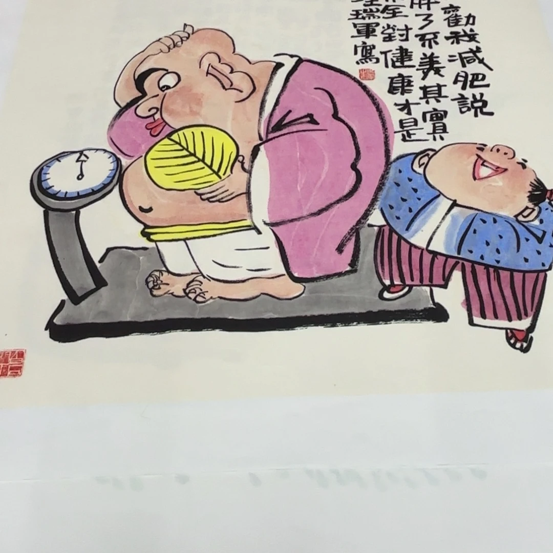 国画武瑞军老师作品刘