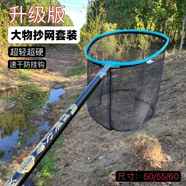 特价铝合金大物抄网头超轻硬加深防挂钩捞大鱼网兜青鱼鲟鱼捞鱼网